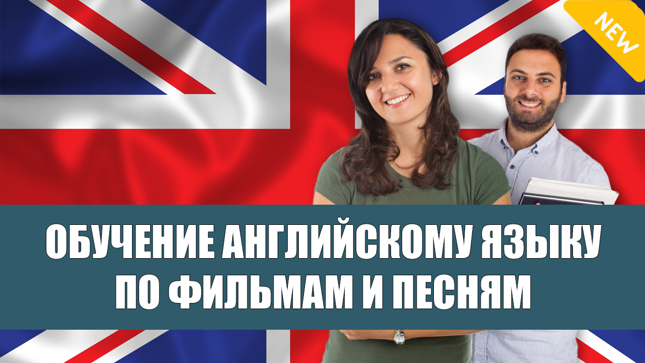 Основные фразы на английском для общения. Английский язык основные фразы для общения. Фразы на английском для общения. Словосочетания на английском. Разговорные фразы на английском.