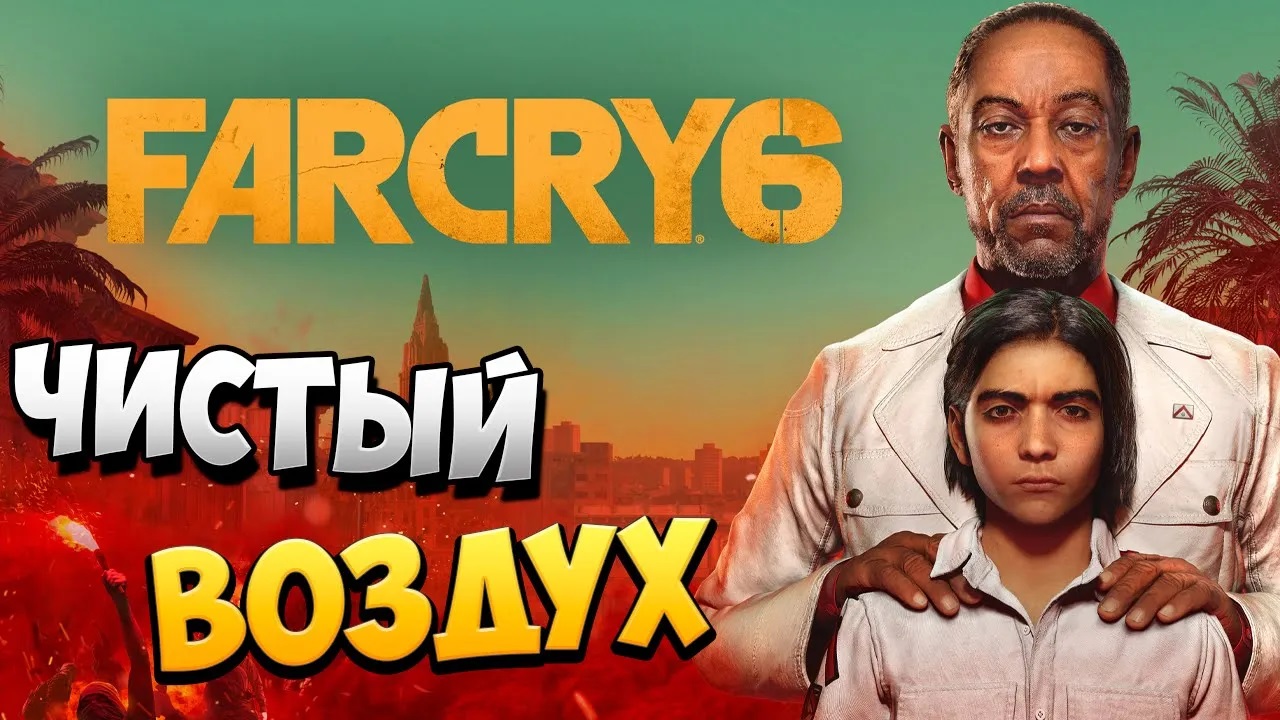 реликвии триады far cry 6. фар край 6 тайна поместья. яра фар край 6 республика. фар край 6 триада. форт оро фар край 6 карта.