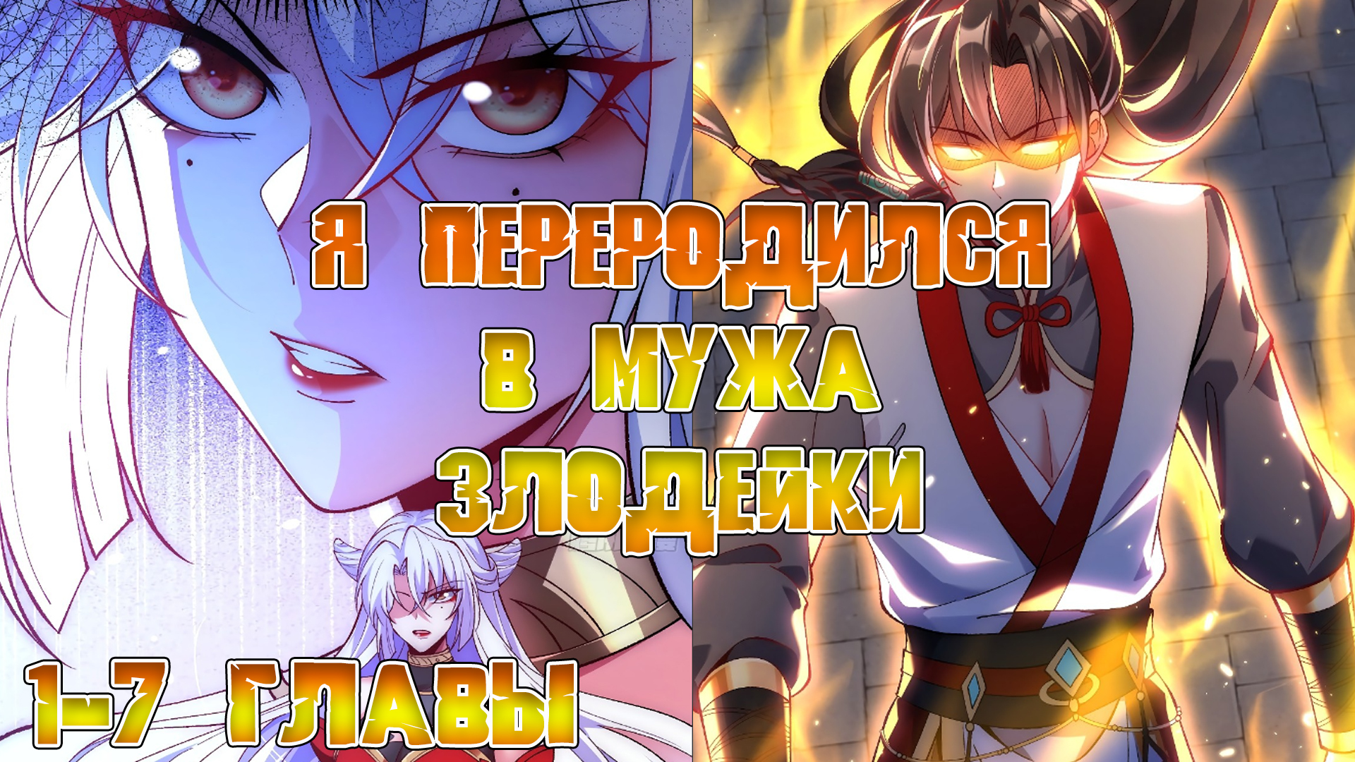 Моё перерождение в древо: начало эволюции 20. Читать мангу мое перерождение в древо. Моё перерождение в древо начало эволюции 19 глава вк. Моё перерождение в древо: начало эволюции 20. Перерождение монстр аниме.