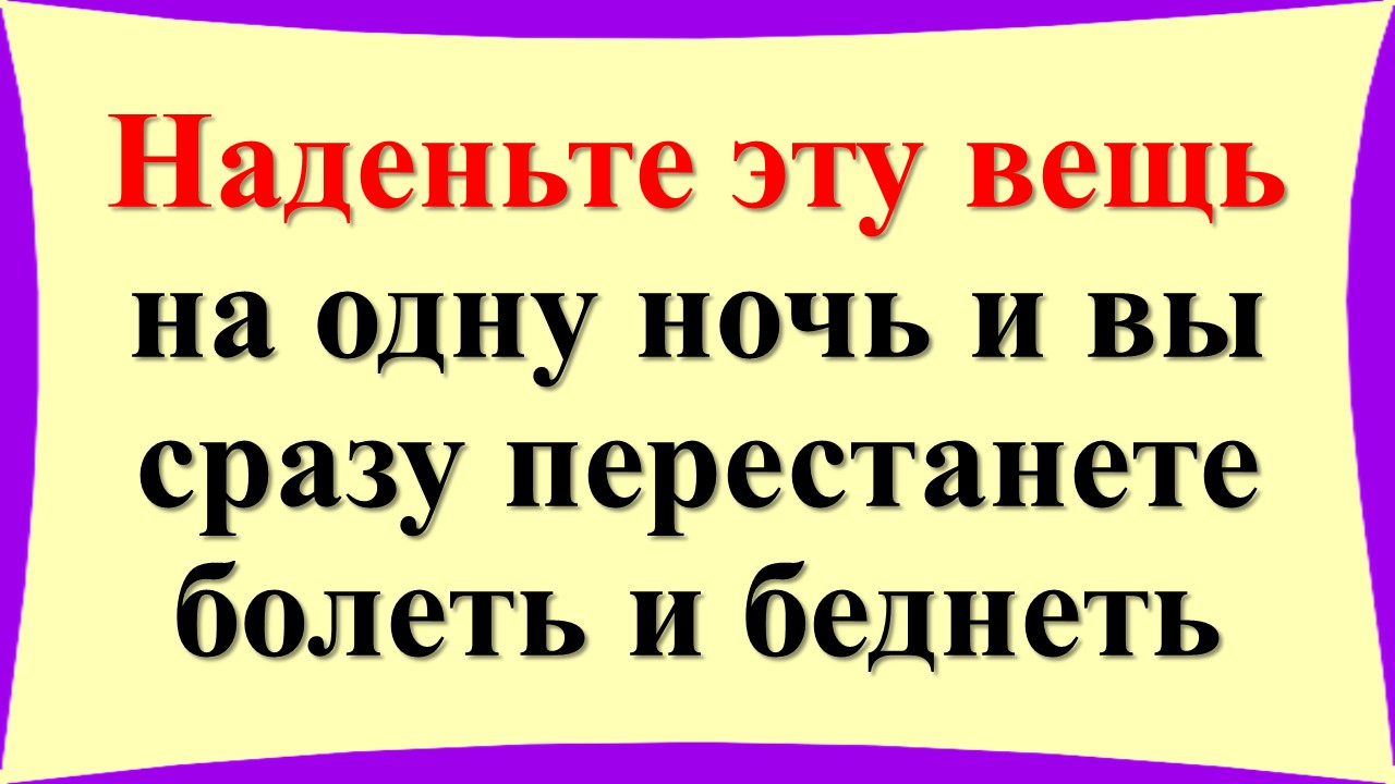 Как избавится от сильных. Как избавится от сильных