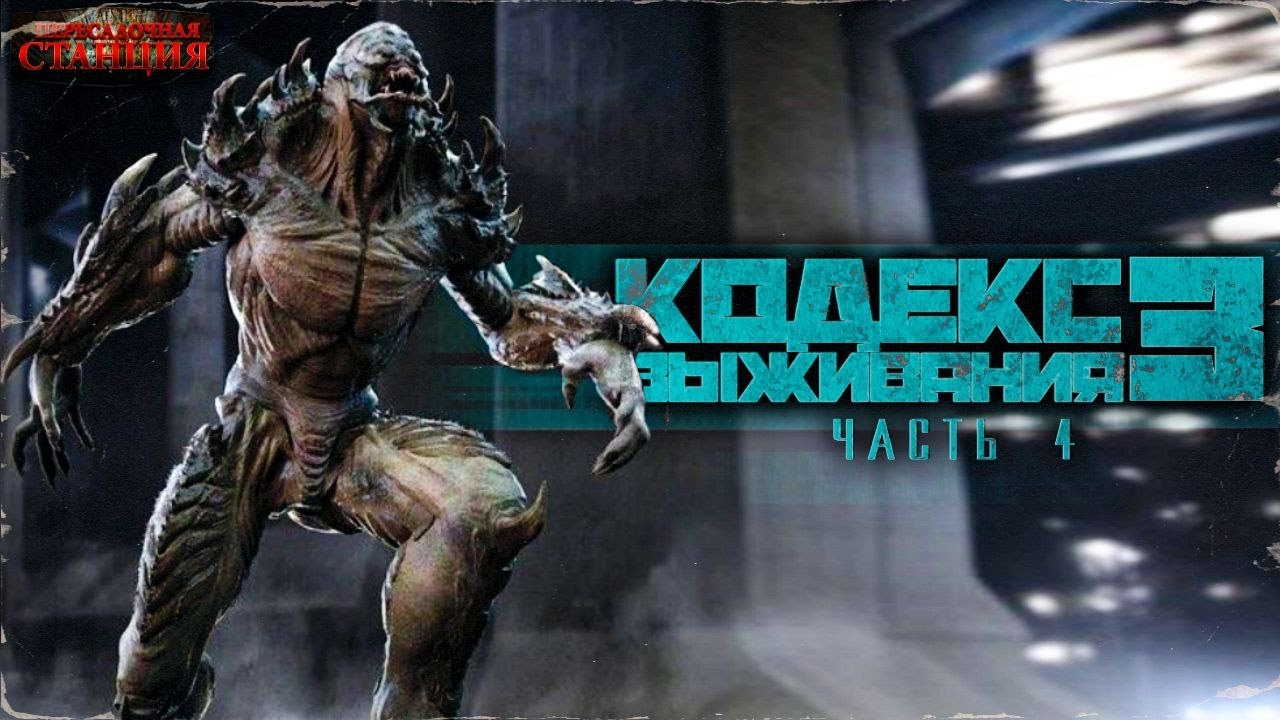 Кодекс 3. Кодекс 3