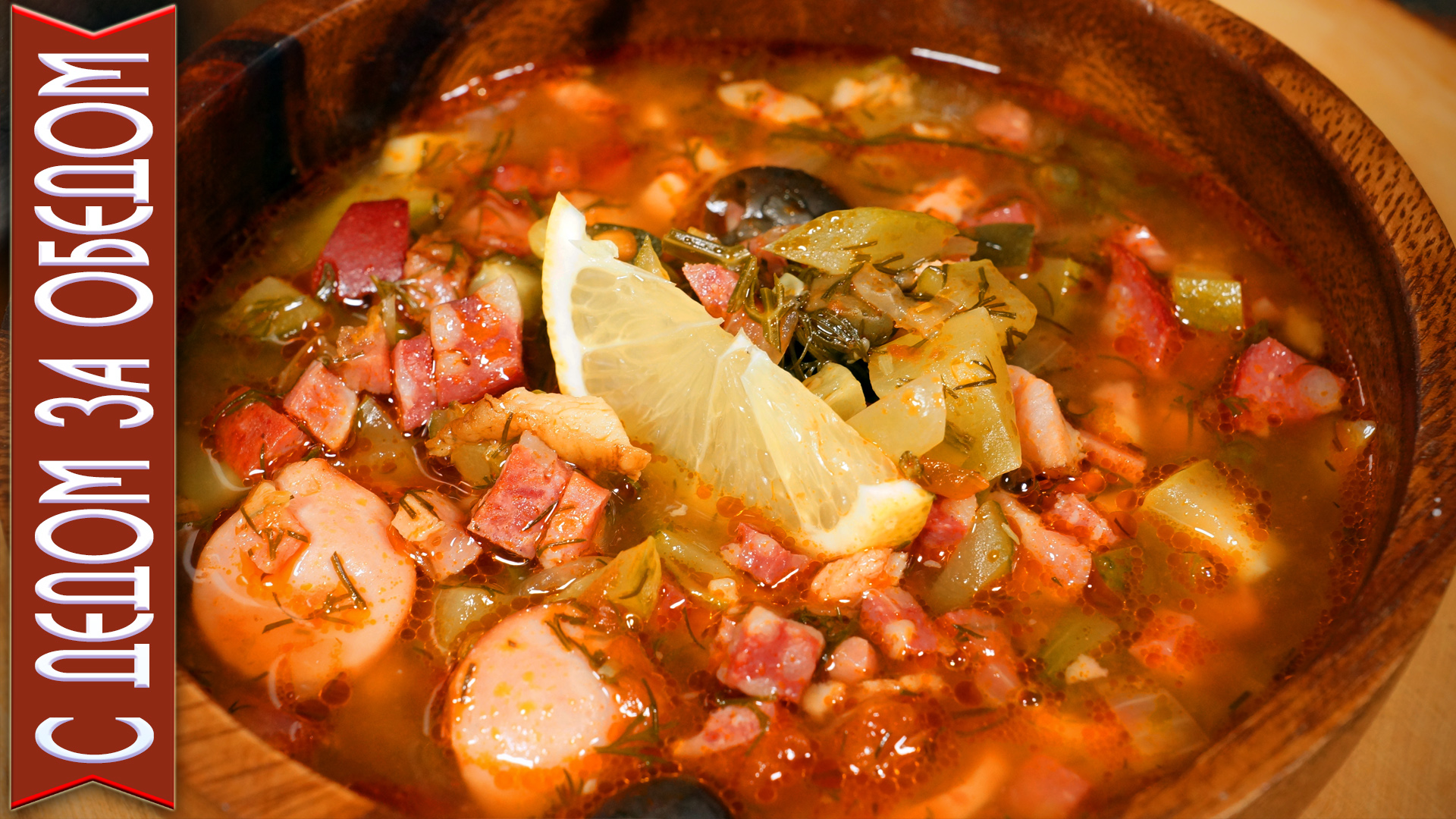 Суп солянка с капустой. Кукпад солянка. Солянка мясная сборная. Суп минестроне (minestrone). Ливонская солянка.