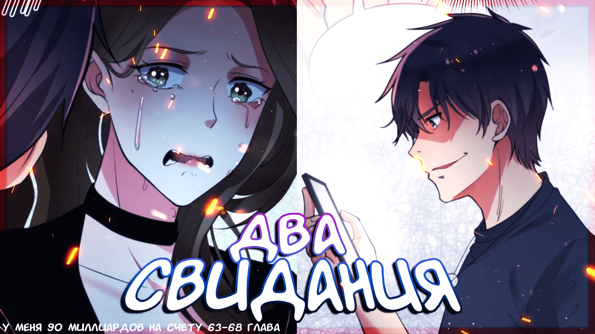 у меня 90 миллиардов на счету манга. счет больше миллиарда. Beck манга купить. у меня 90 миллиардов на счету манга. у меня 90 миллиардов на счету манга.