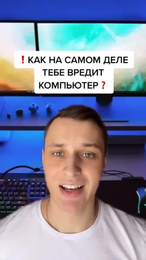 МТ 🧠 | Как вредит компьютер #факты | Дзен