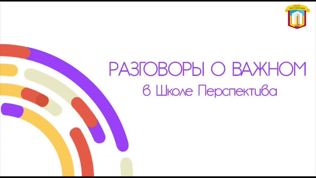 Разговоры о важном 19.02 2024 2 класс. Разговор о важном 19 февраля 2024