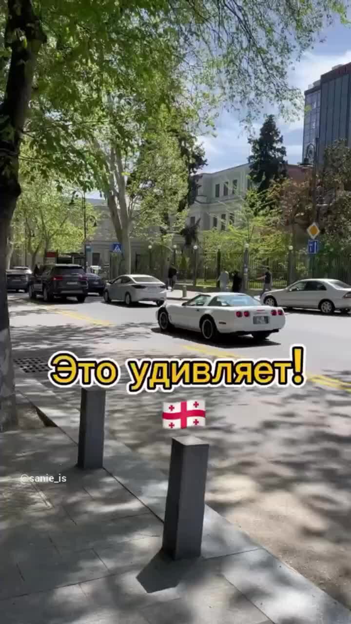 Сание | что меня удивило в Грузии #life #cars #georgia #грузия #автомобили  | Дзен