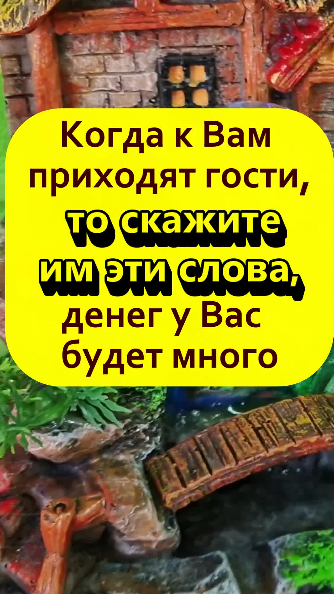 Деньги всегда были дома. Деньги всегда были дома