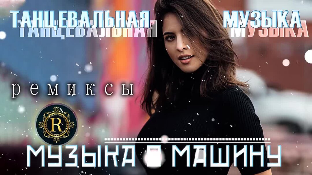 Танцевальный рай 1998. Музыкальный сборник. Сборник xxxl танцевальный. Танцевальные треки. Сборник танцевальной музыки.