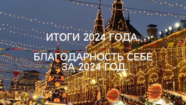 2024 год техника