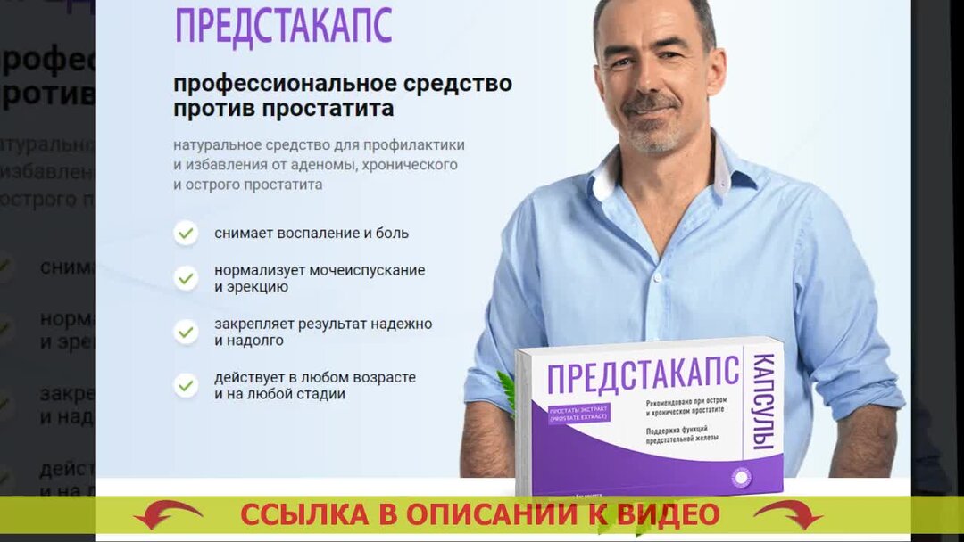 Омник при простатите