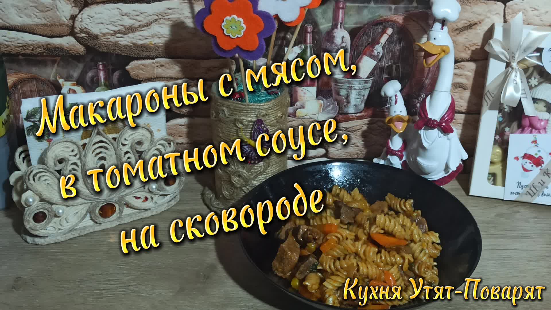 Макароны с мясом как в столовой. Макароны с мясом как в столовой
