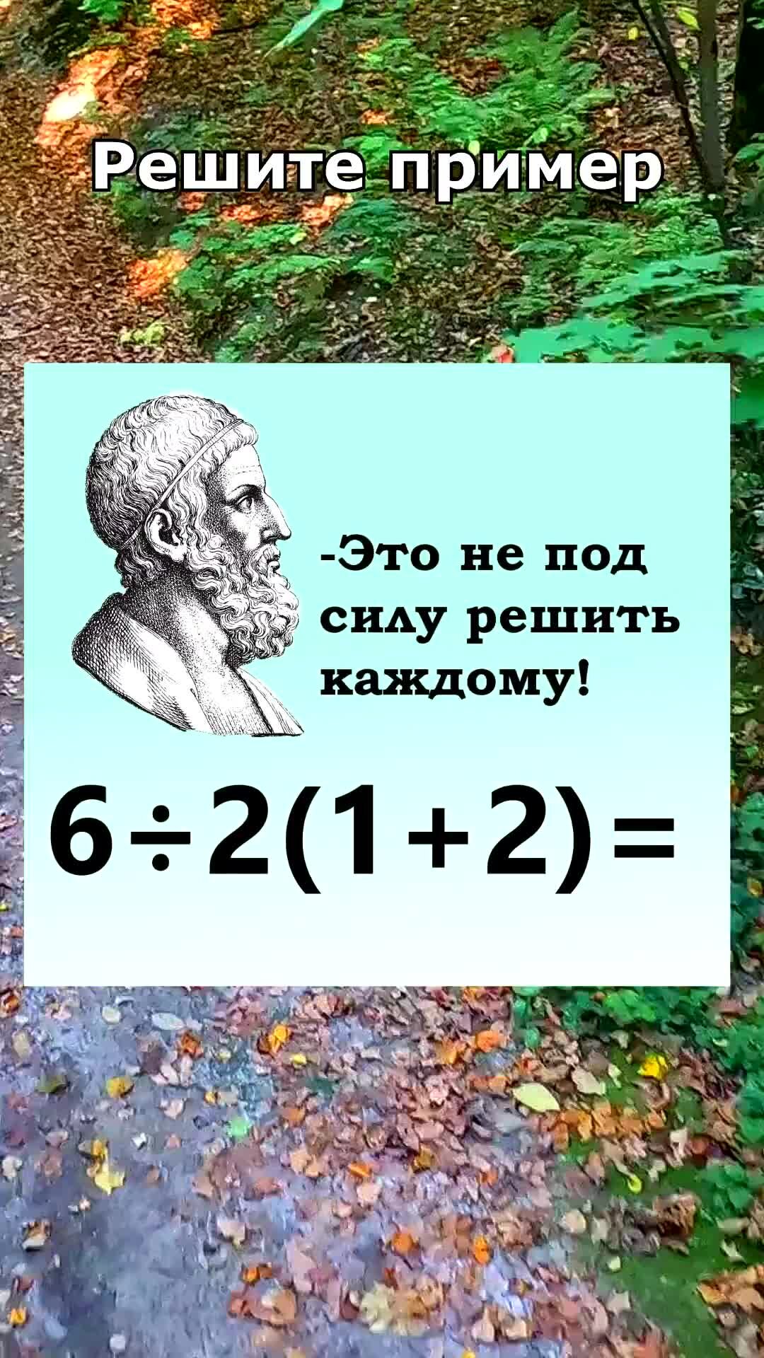 Говорим об образовании | загадка для взрослых с подвохом 6 | Дзен