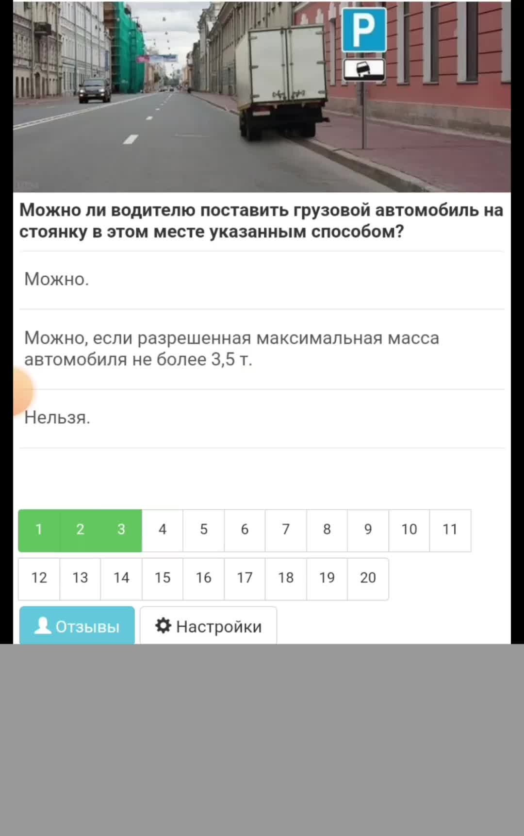 pddnewslane | билеты пдд N 29 вопрос 4, ответ - табличка ТОЛЬКО для  легковых автомобилей и мотоциклов | Дзен