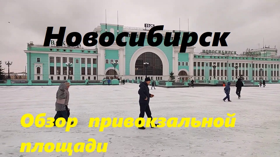 Расписание электричек новосибирск. Новосибирск довольное расписание. Расписание поездов новосибирск. Расписание электричек новосибирск каргат. Поселок каменка новосибирская область расстояние до новосибирска.