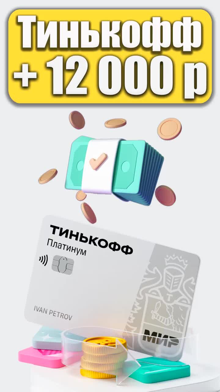 Тинькофф хороший банк отзывы Тинькофф хороший банк отзывы