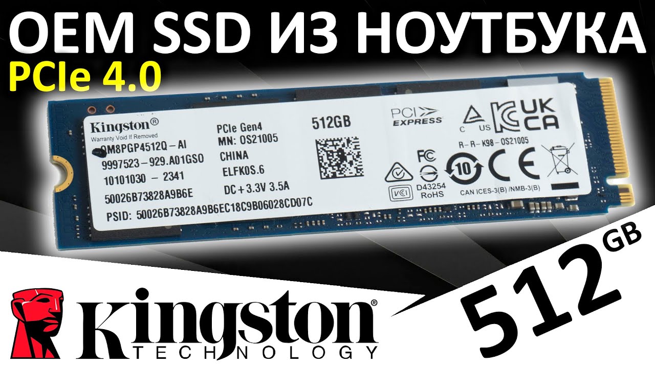 Как узнать тип памяти ssd