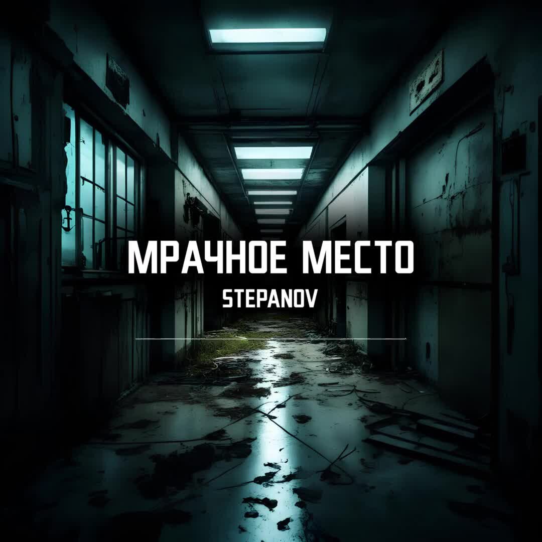 Поставь техно