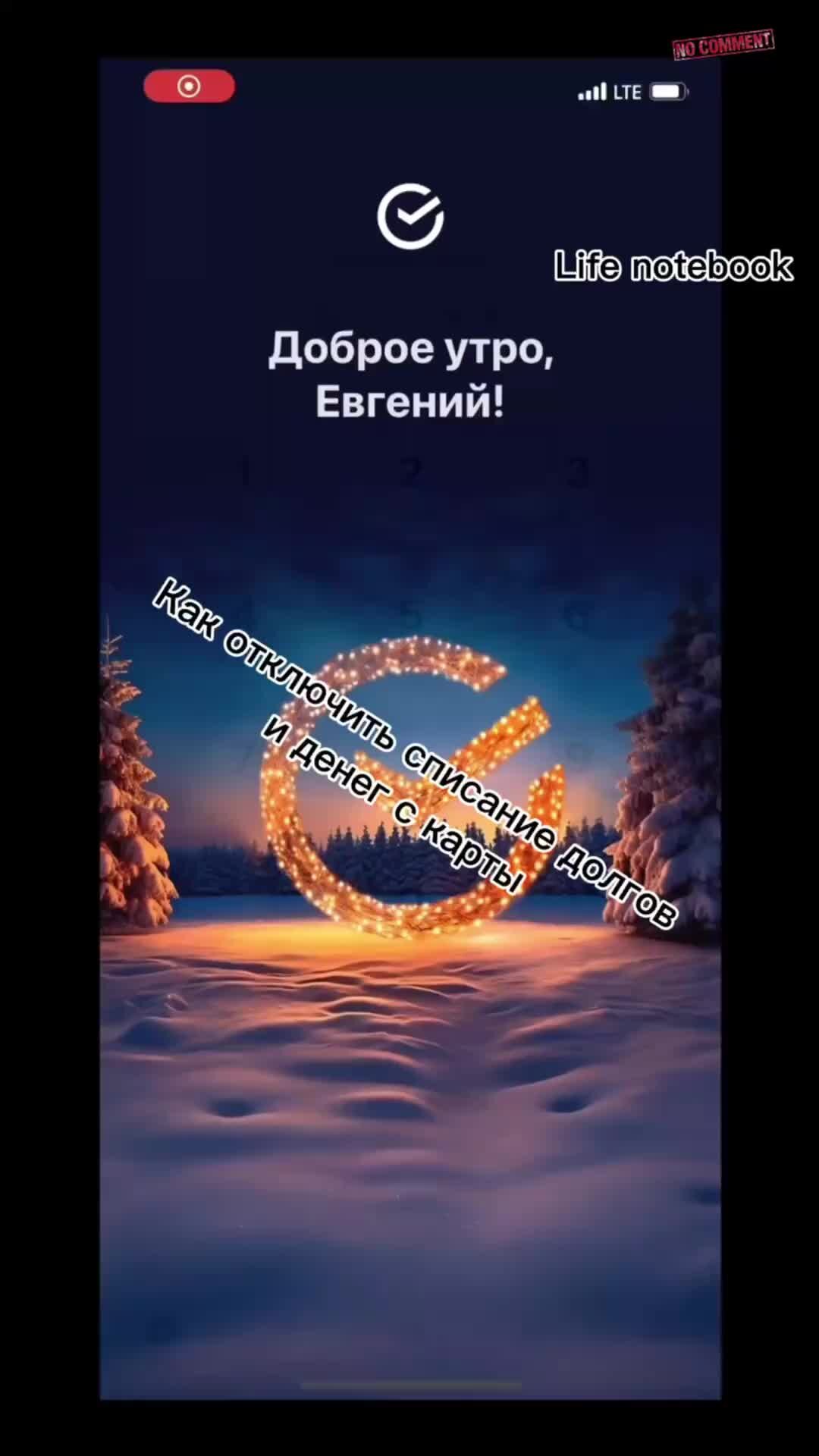 Через мобильный банк. Как подключить автоплатеж. Отключение мобильного банка сбербанк. Сбербанк приложение отменяет. Сбербанк приложение отменяет.