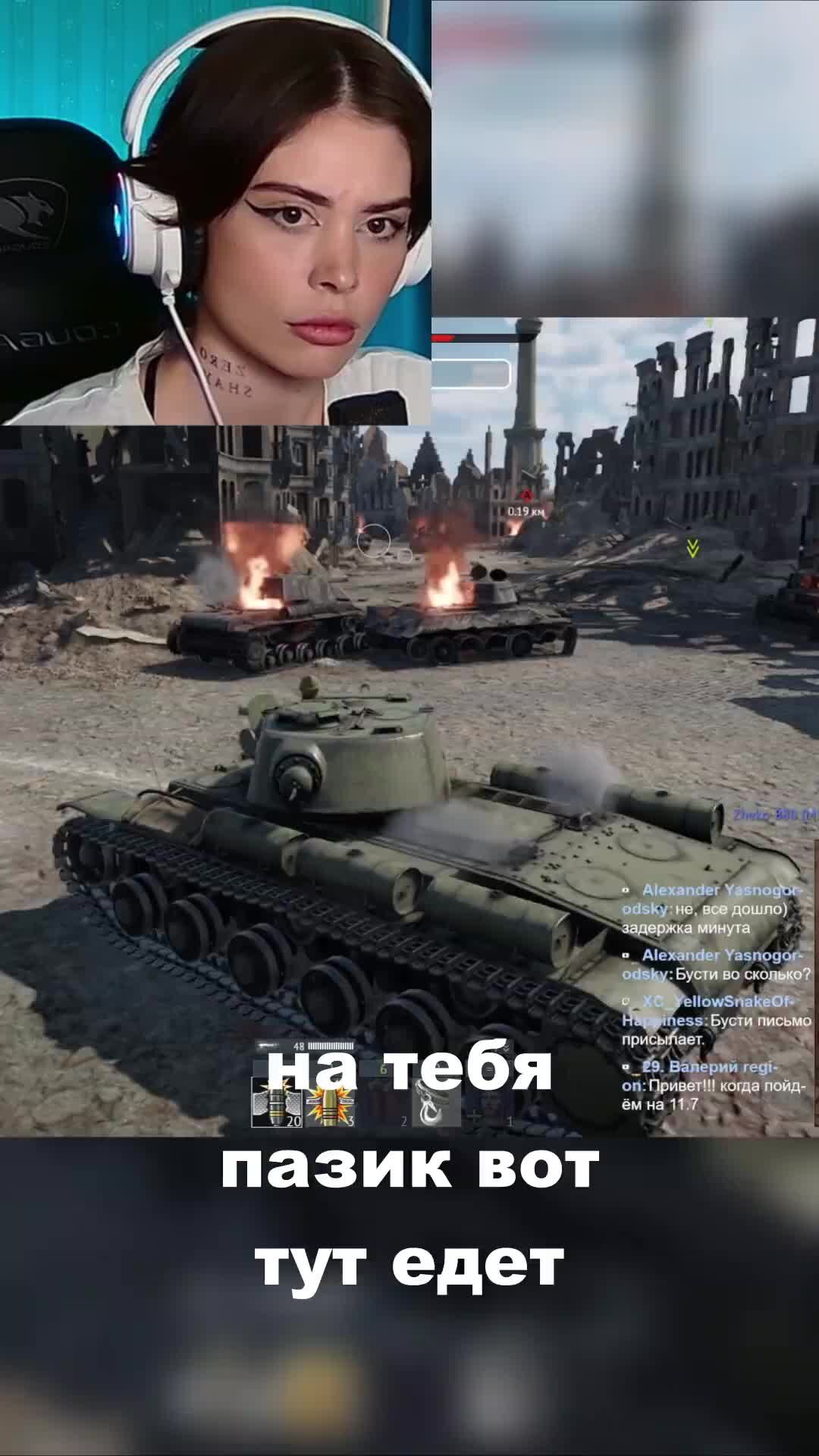 Маша Питинова | КОГДА DrugCat33 — ТВОИ ГЛАЗА // WAR THUNDER | Дзен