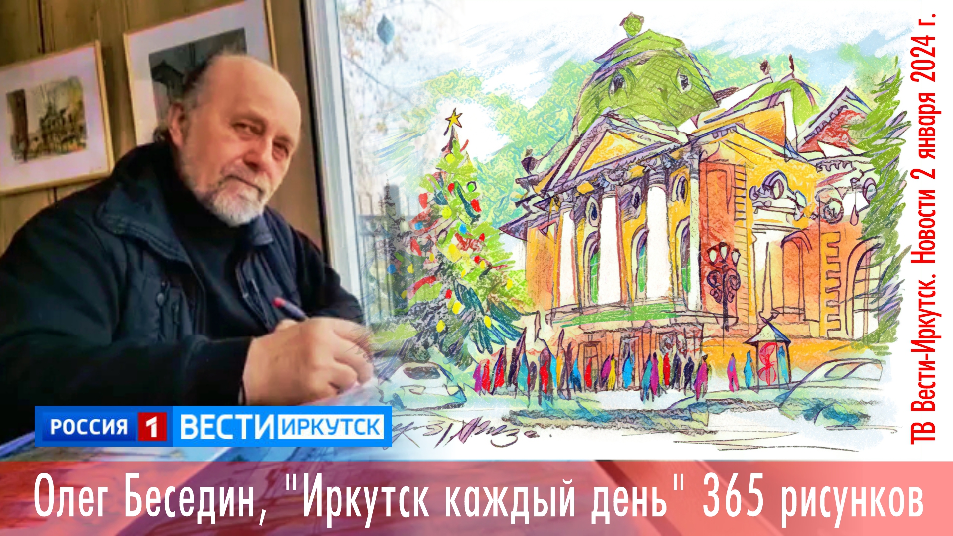 Рисунок художник и время