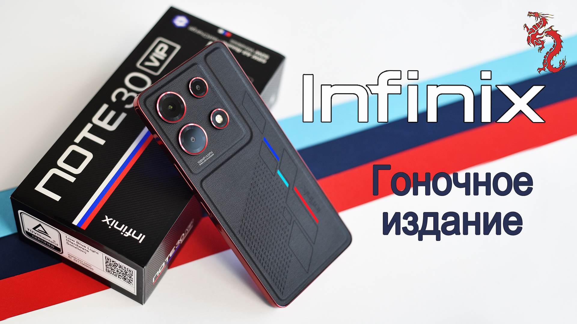 Инфиникс нот 30 вип гоночное. Инфиникс нот 30 вип гоночное. Infinix note 30 vip обзор. Инфиникс нот 30 вип гоночное. Oneplus 8.