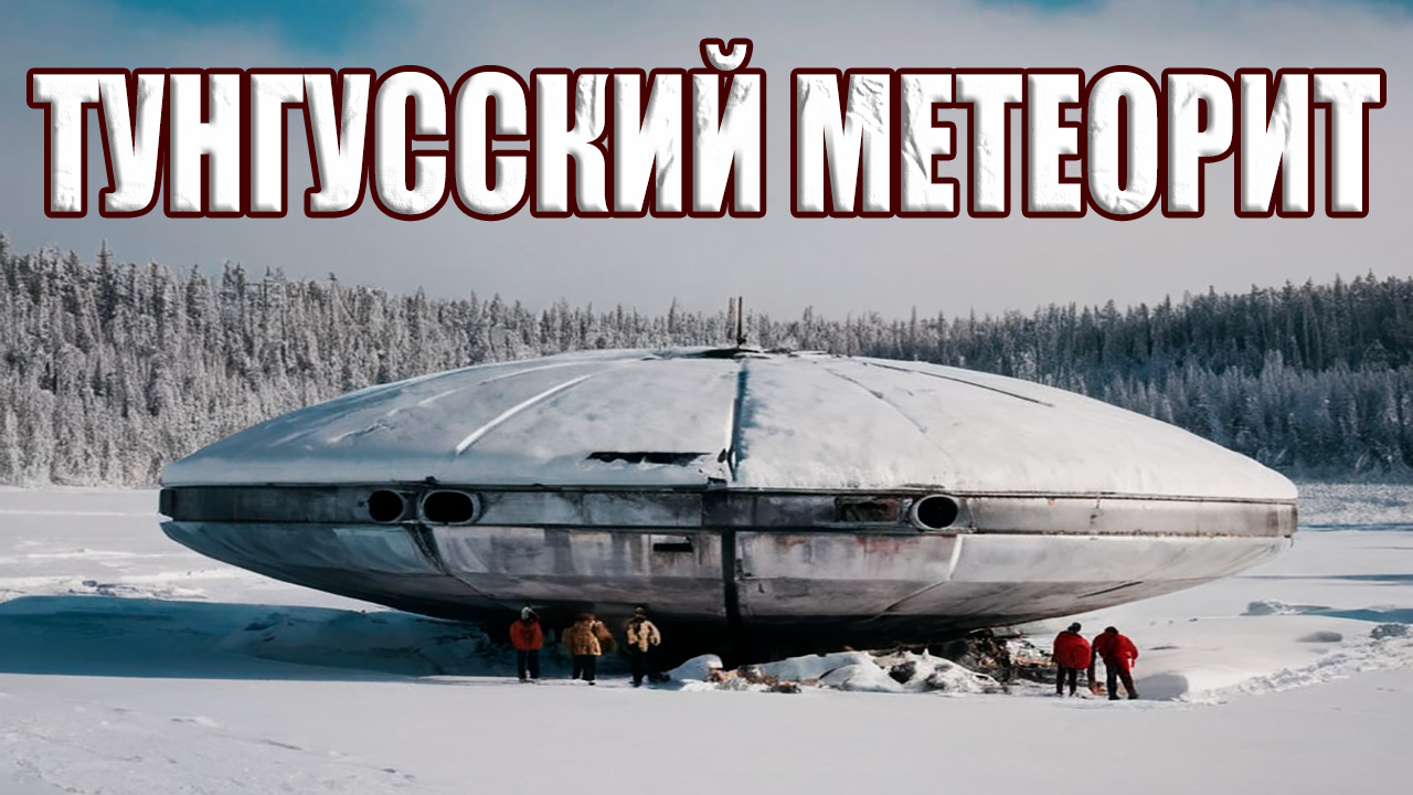 секретные территории с игорем прокопенко. шокирующие гипотезы с игорем прокопенко 2020. рен тв шокирующие гипотезы. прокопенко шокирующие гипотезы 2020. прокопенко территория заблуждений нло.