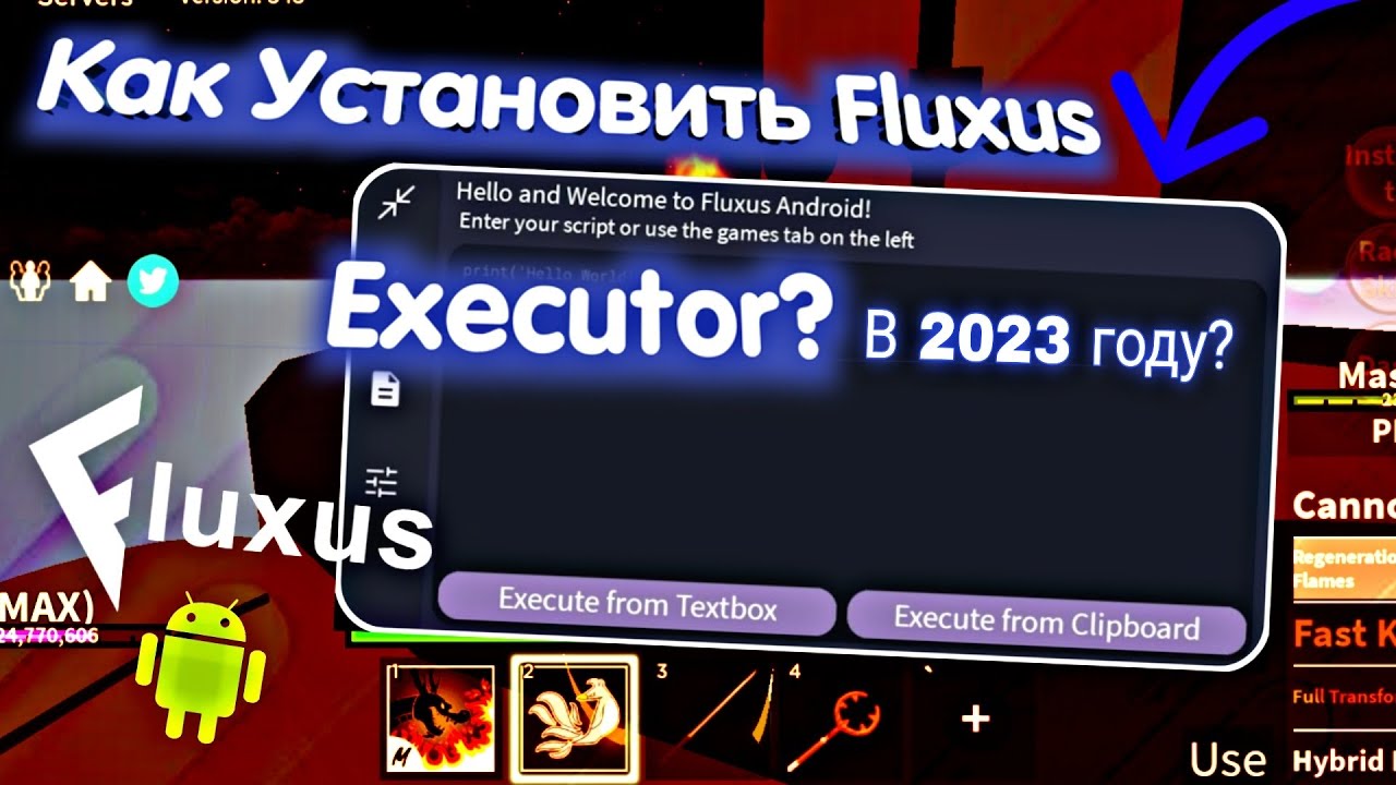 Fluxus roblox mobile. GAMERCRAFTTV [хацкер]. Флюксус. Fluxus Roblox. Hydrogen читы на РОБЛОКС.
