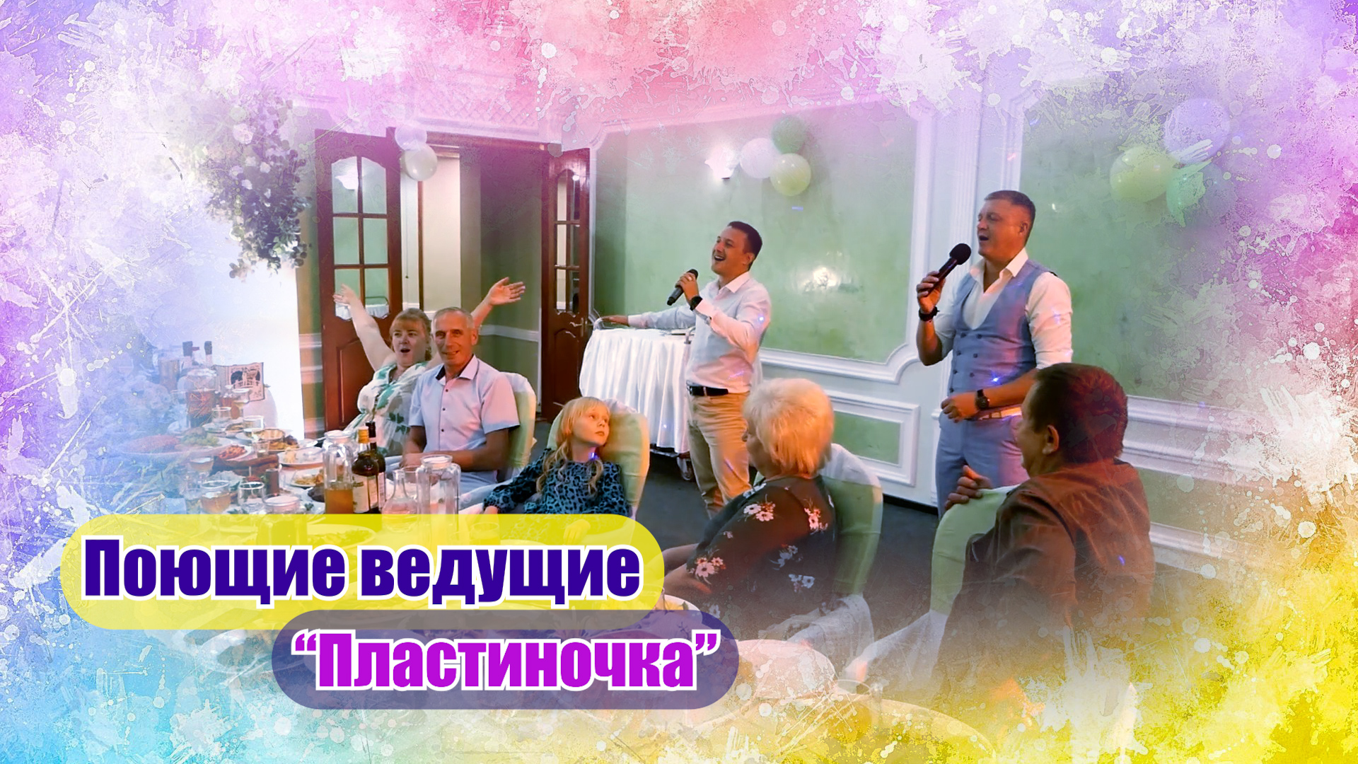 невеста поет жениху. песни переделки на юбилей свадьбы. свадьба песня текст. переделанные слова песен на свадьбу. переделанные поздравления на свадьбу.