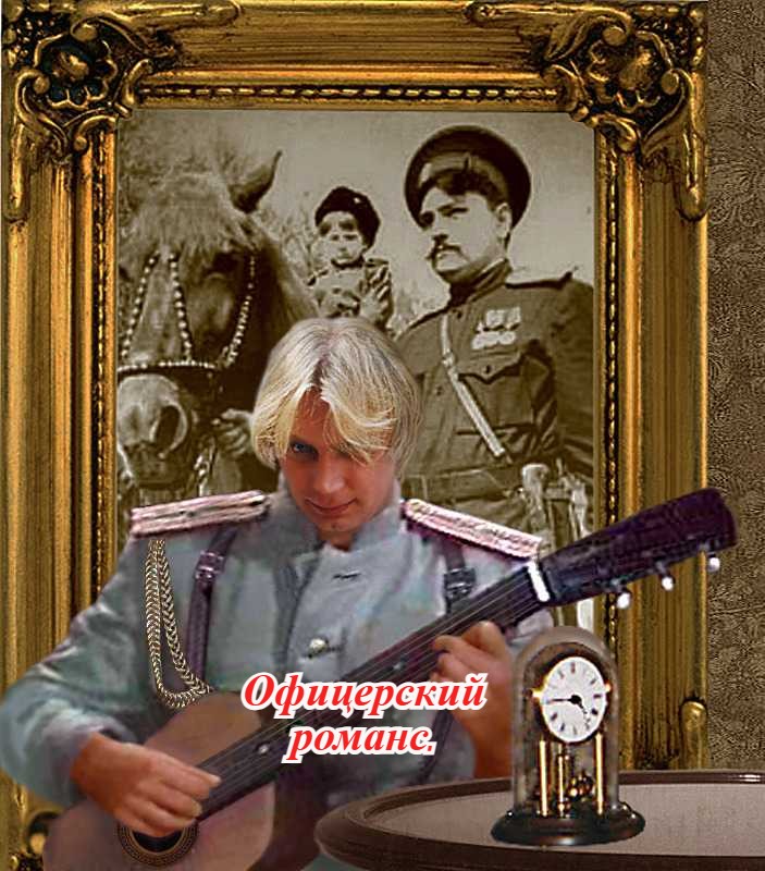 Белогвардейские песни. Белогвардеец ПОРУЧИК. Романс ПОРУЧИК Голицын. Белогвардейский романс последняя осень. Офицерский романс.