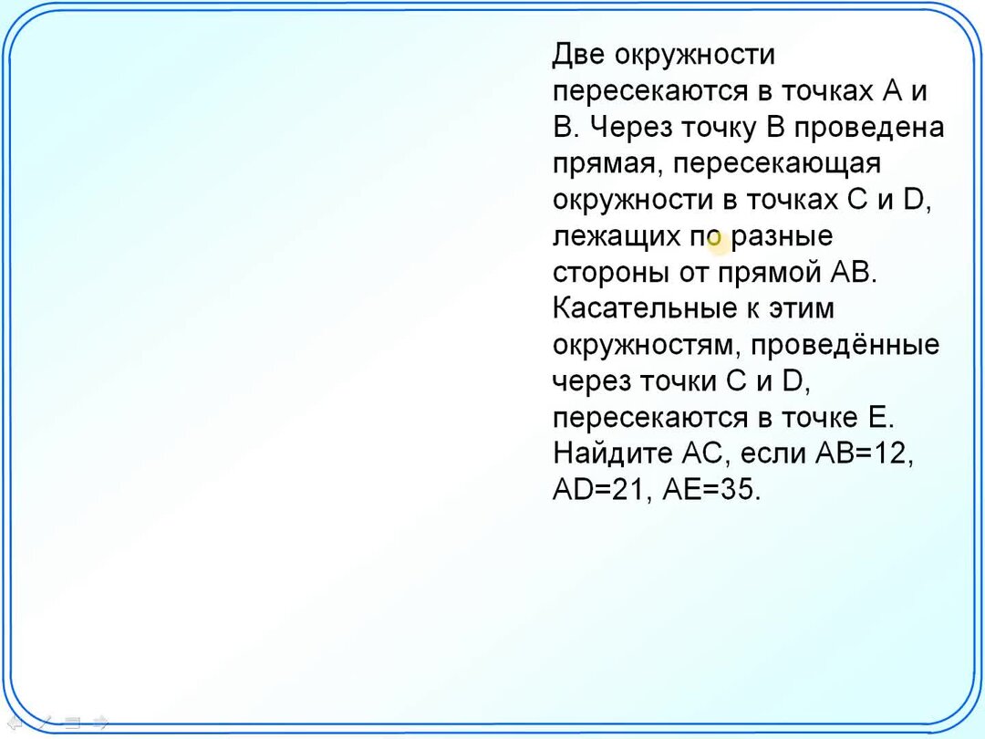 Угол с равен 79 вписана окружность