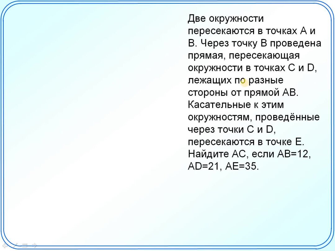 Доказать угол а равен углу р