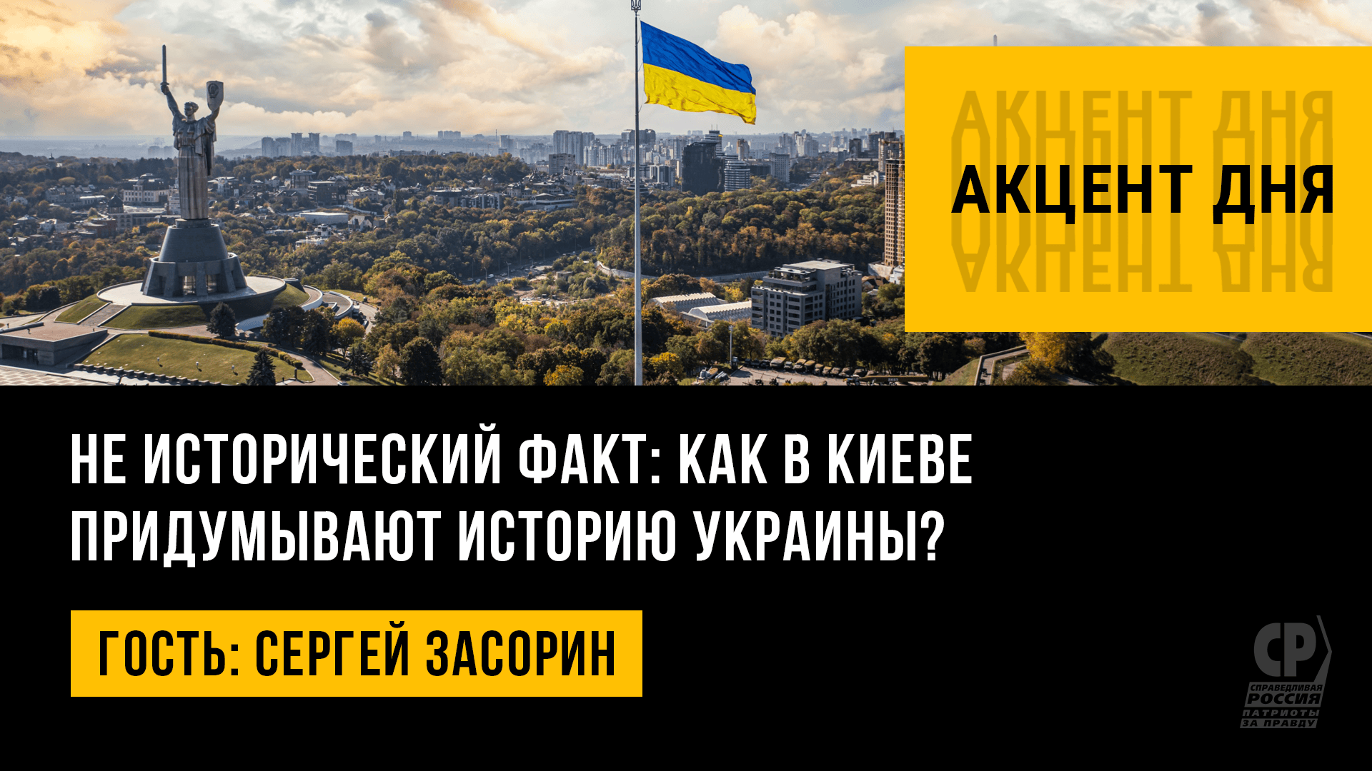 олесь бузина краткая история украины. историк украина. исторические историй украины.