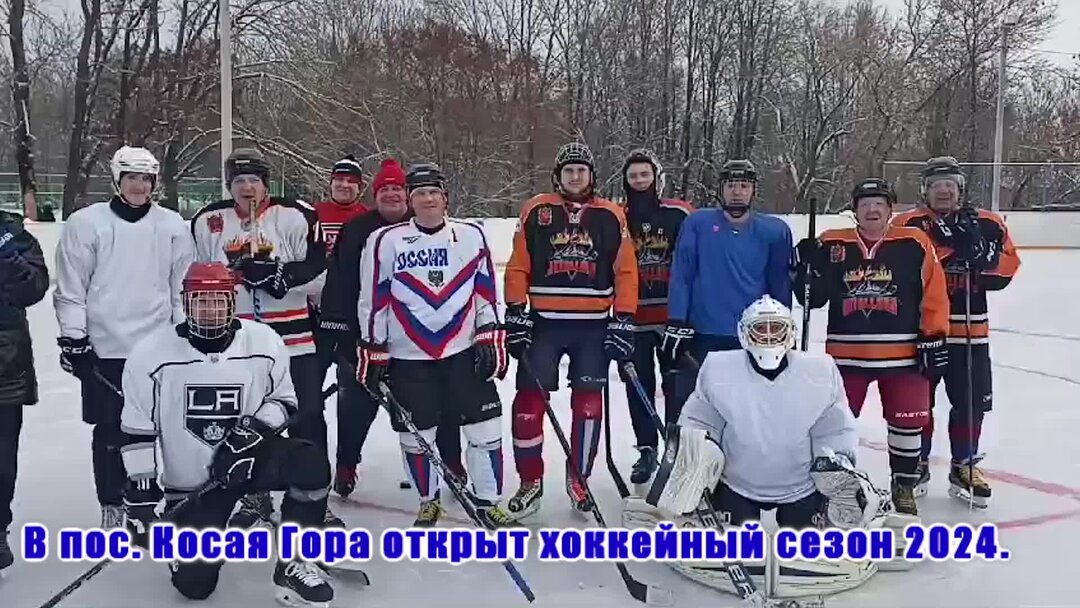 Коса гора