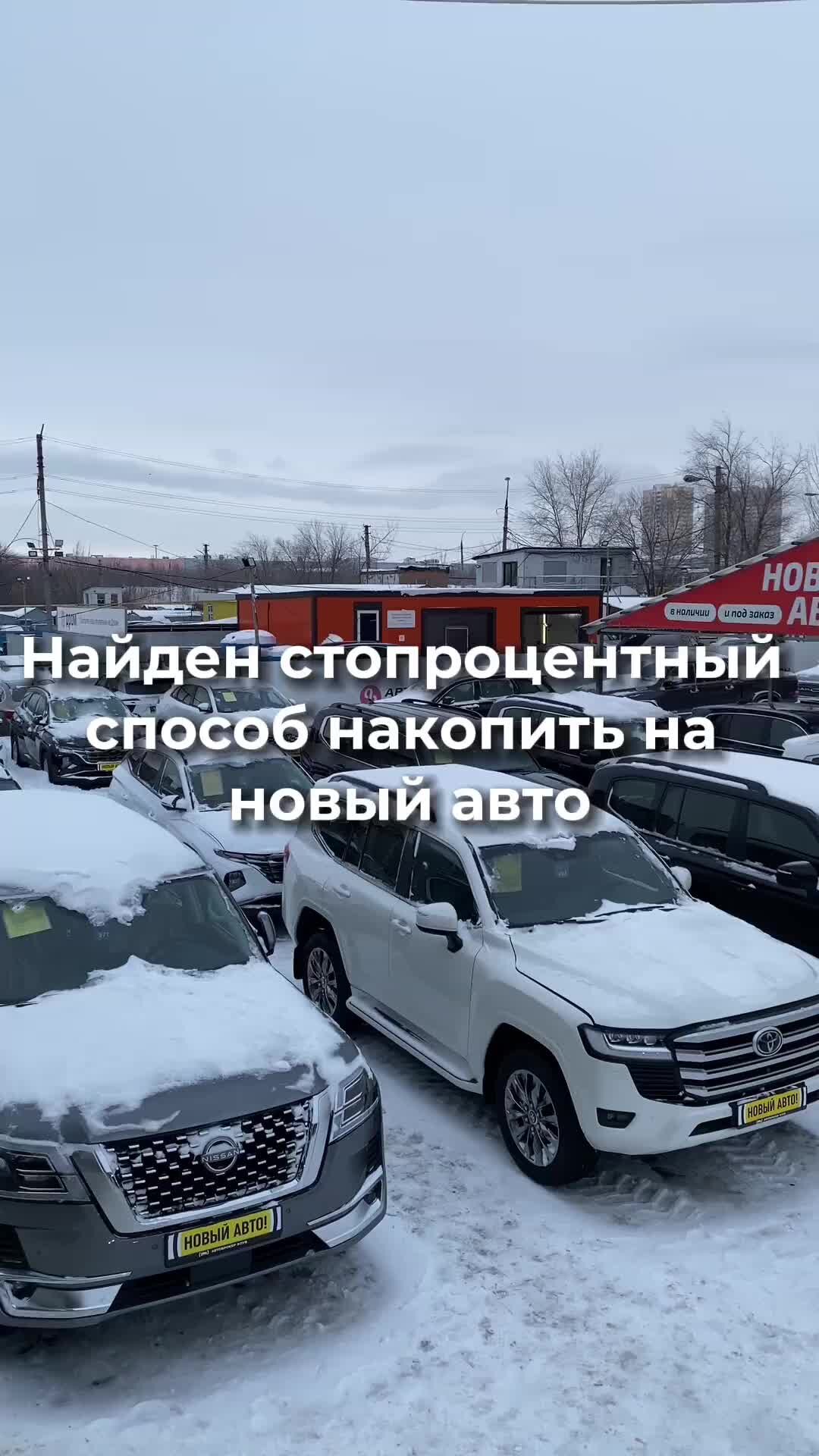 Журнал Автоброкер Клуб | Открыт секрет того, как накопить на новый авто.  Осторожно! Юмор:) | Дзен