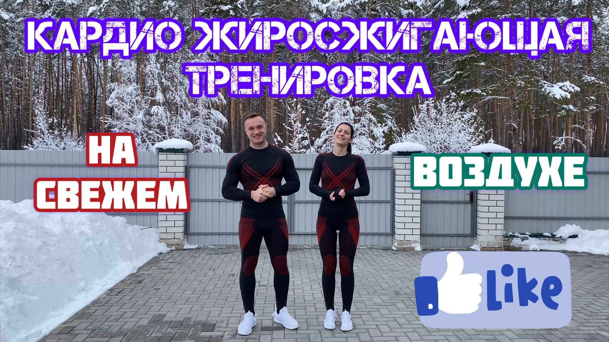 Кардио жиросжигающие тренировки