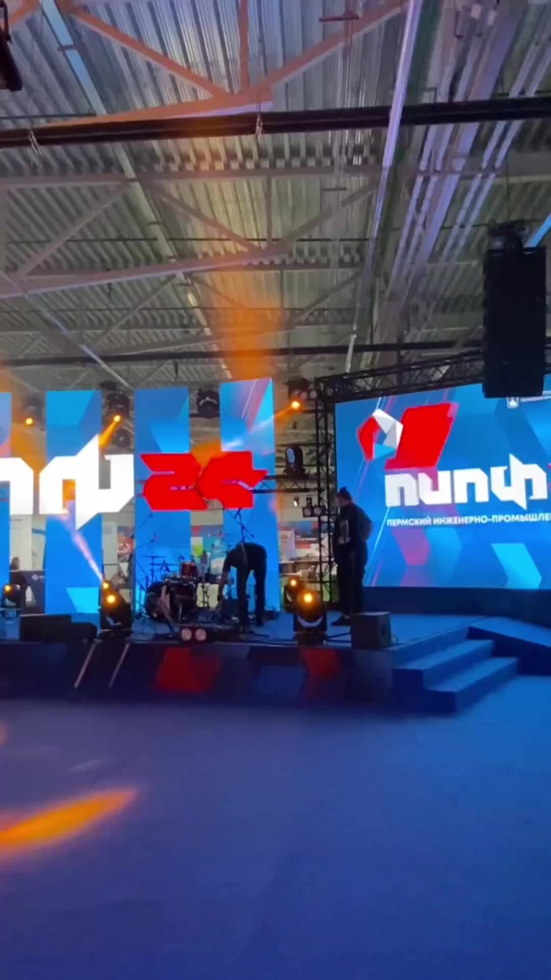 Пипф 2023 пермь. Пермский промышленный форум 2024. Пермь экспо пермь. Пермский промышленный форум 2024. Промышленный форум.