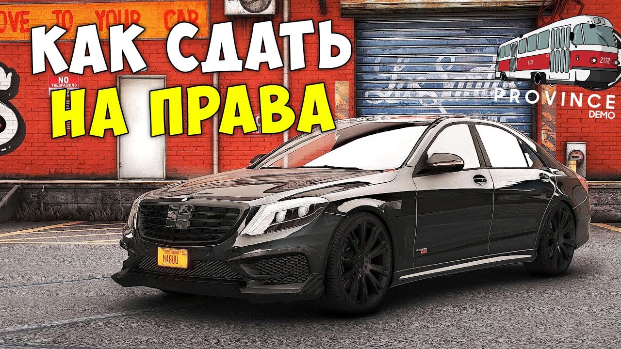 ответы автошкола 5рп