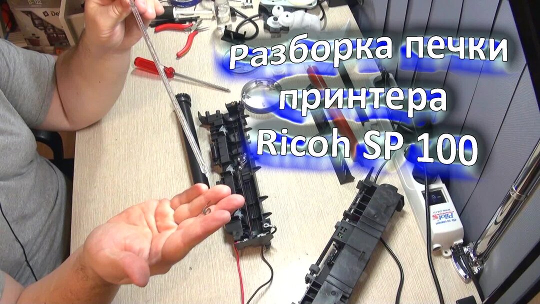 Ошибка принтера 13 Ошибка принтера 13