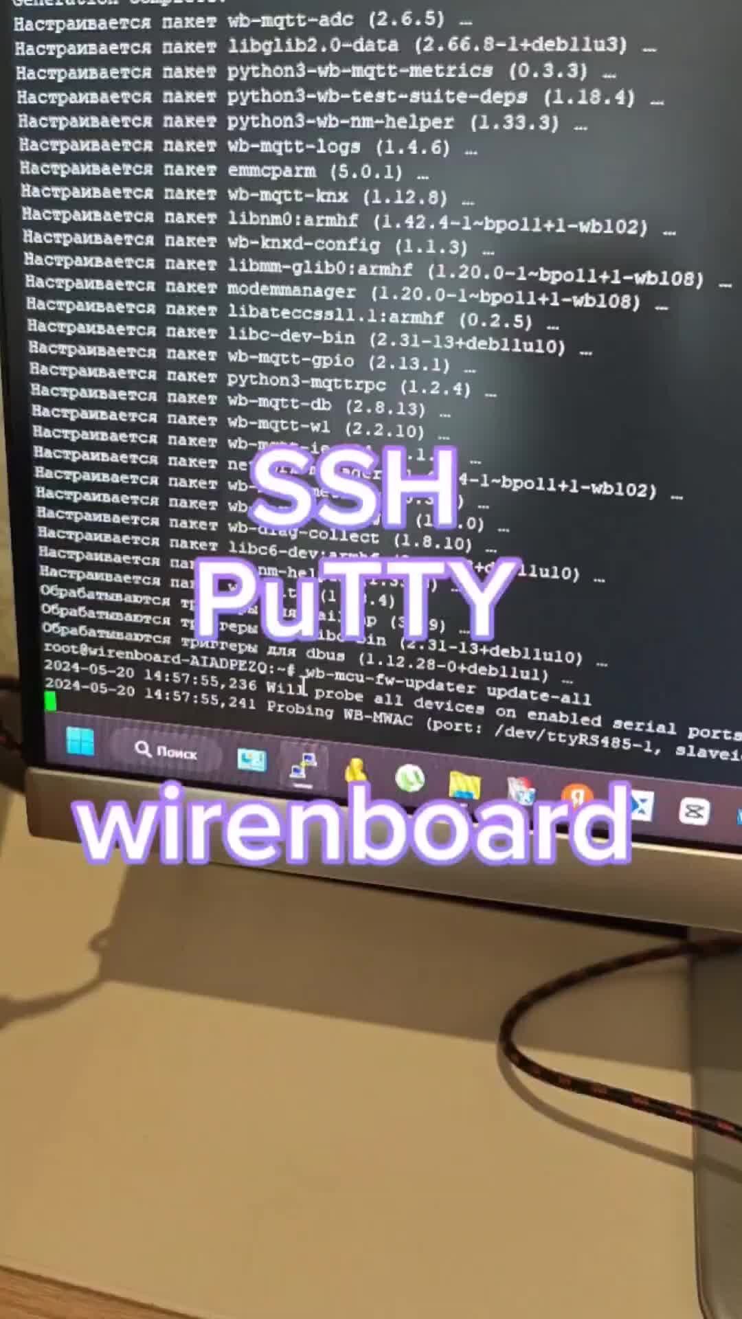 DDA-SMART Умный дом. Wirenboard, Xiot, KNX | SSH PuTTY wirenboard | Дзен