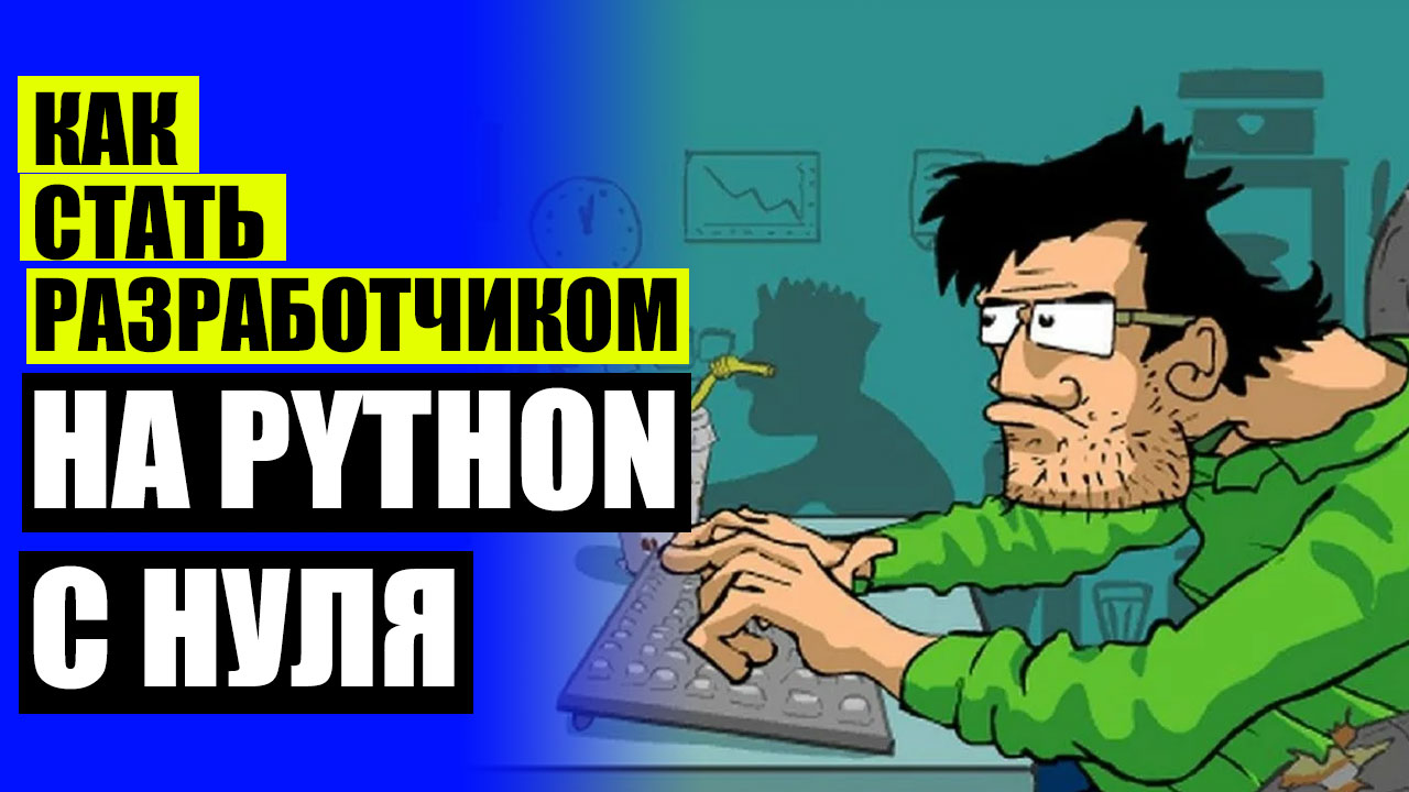 Математика для программистов с нуля. Математика для программистов с нуля