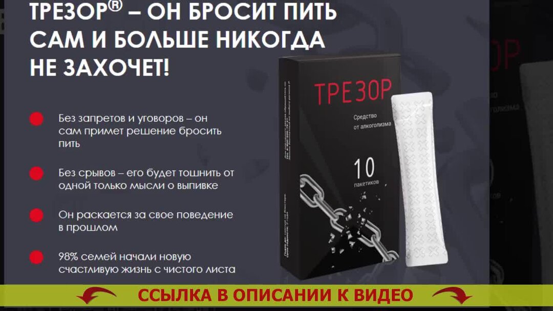 Кодирование от запоя медтайм. Кодирование от запоя медтайм