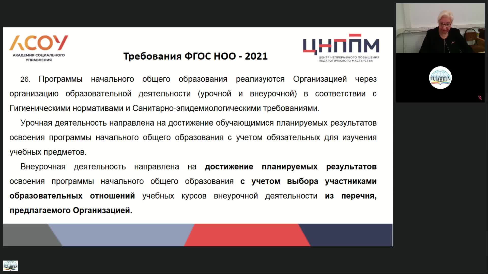 Фоп ноо труд. ФОП НОО обложка.