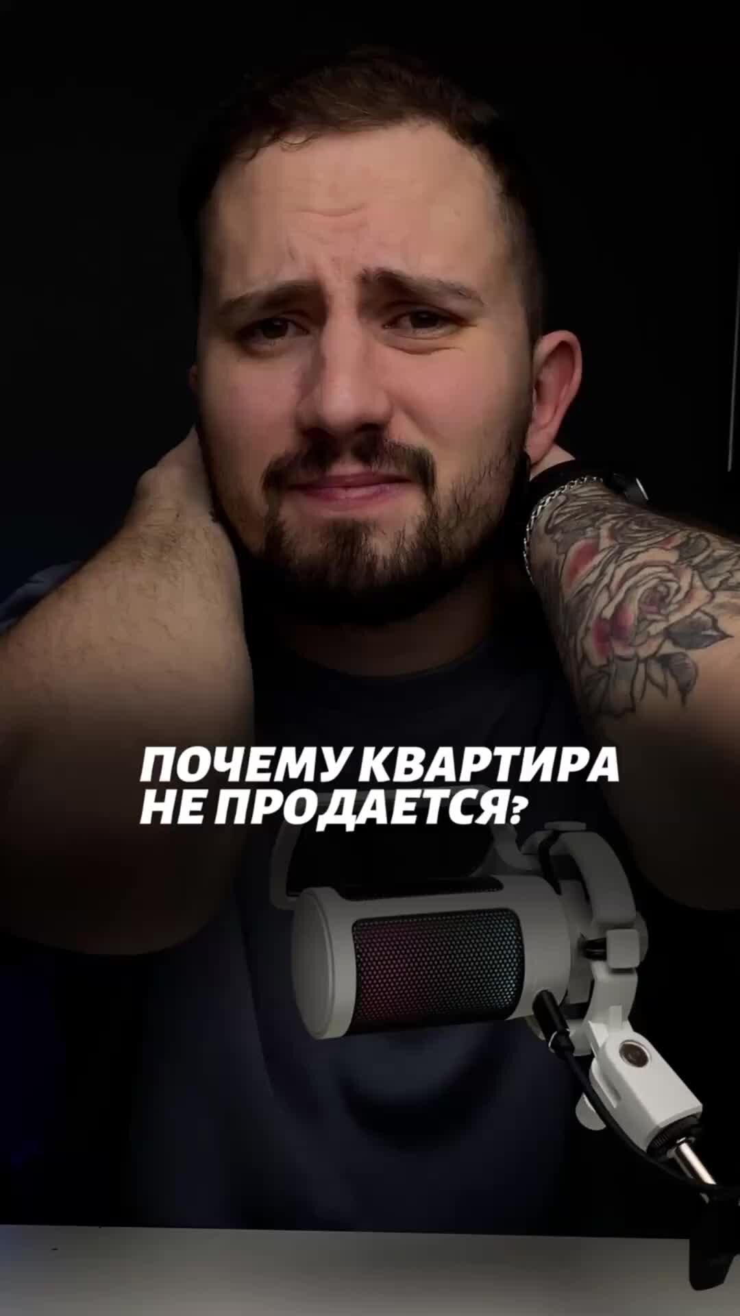 Реклама услуг агента по недвижимости. Почему не продается квартира. Продается квартира. Недвижимость риэлтор. Почему не продается квартира.