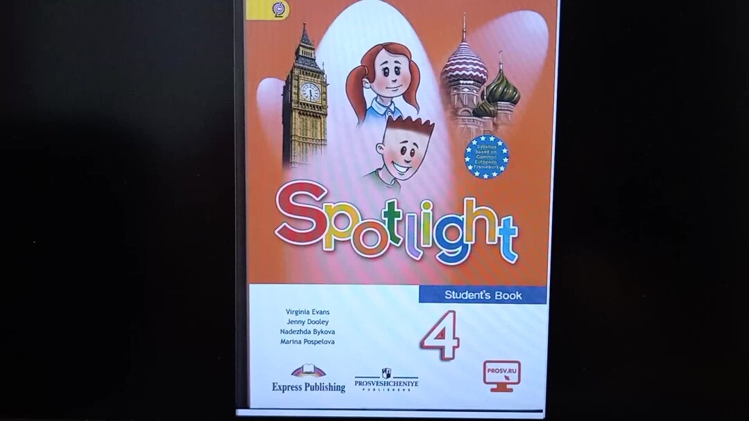 Spotlight 4 students book стр 15