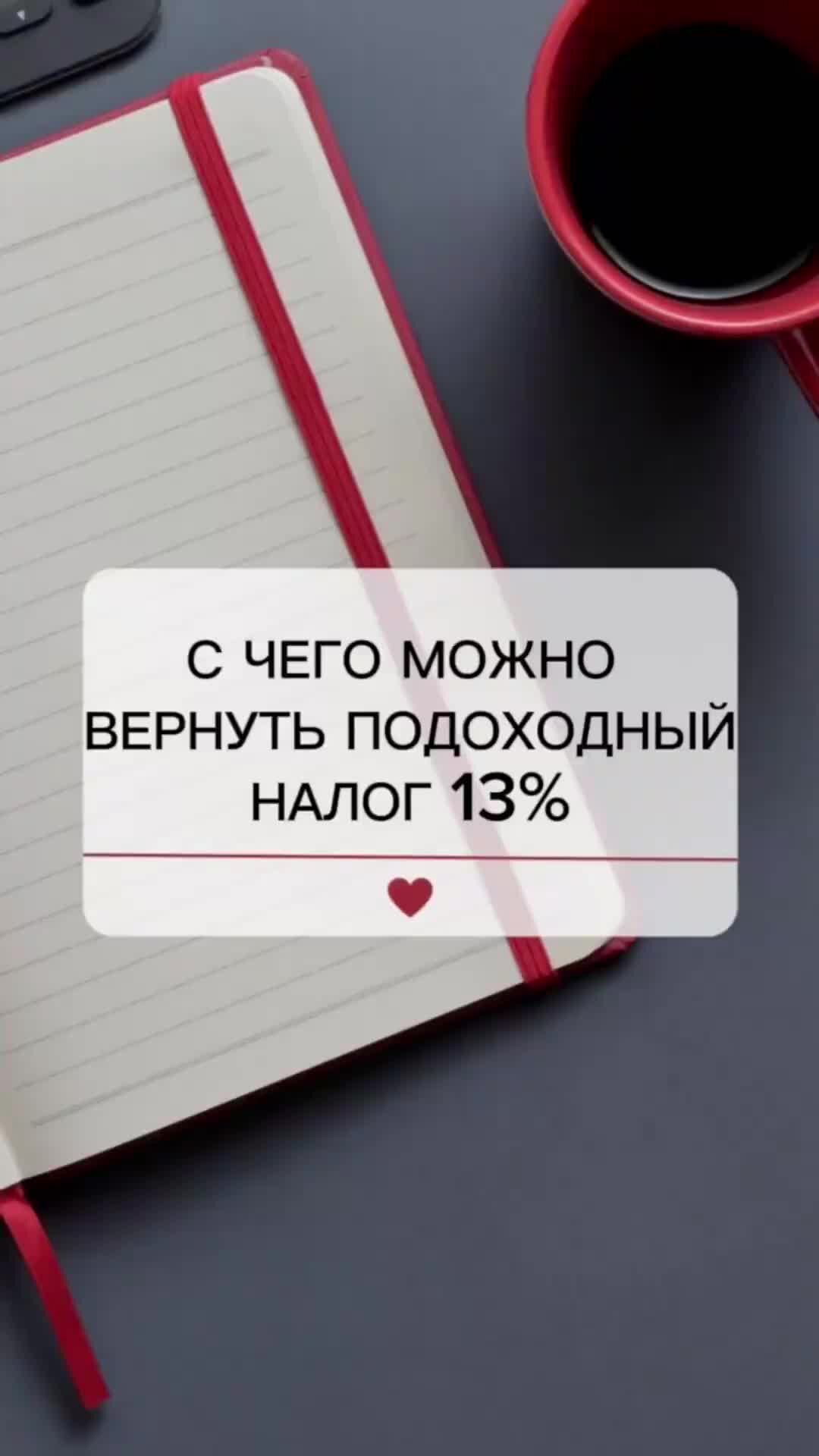 налоговый вычет. возврат ндфл. вернуть подоходный налог самозанятым. налог на профессиональный доход для самозанятых граждан. вернуть подоходный налог самозанятым.