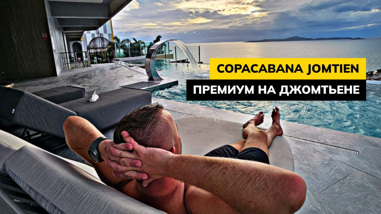 Куда сходить в паттайе 2025. Куда сходить в паттайе 2025