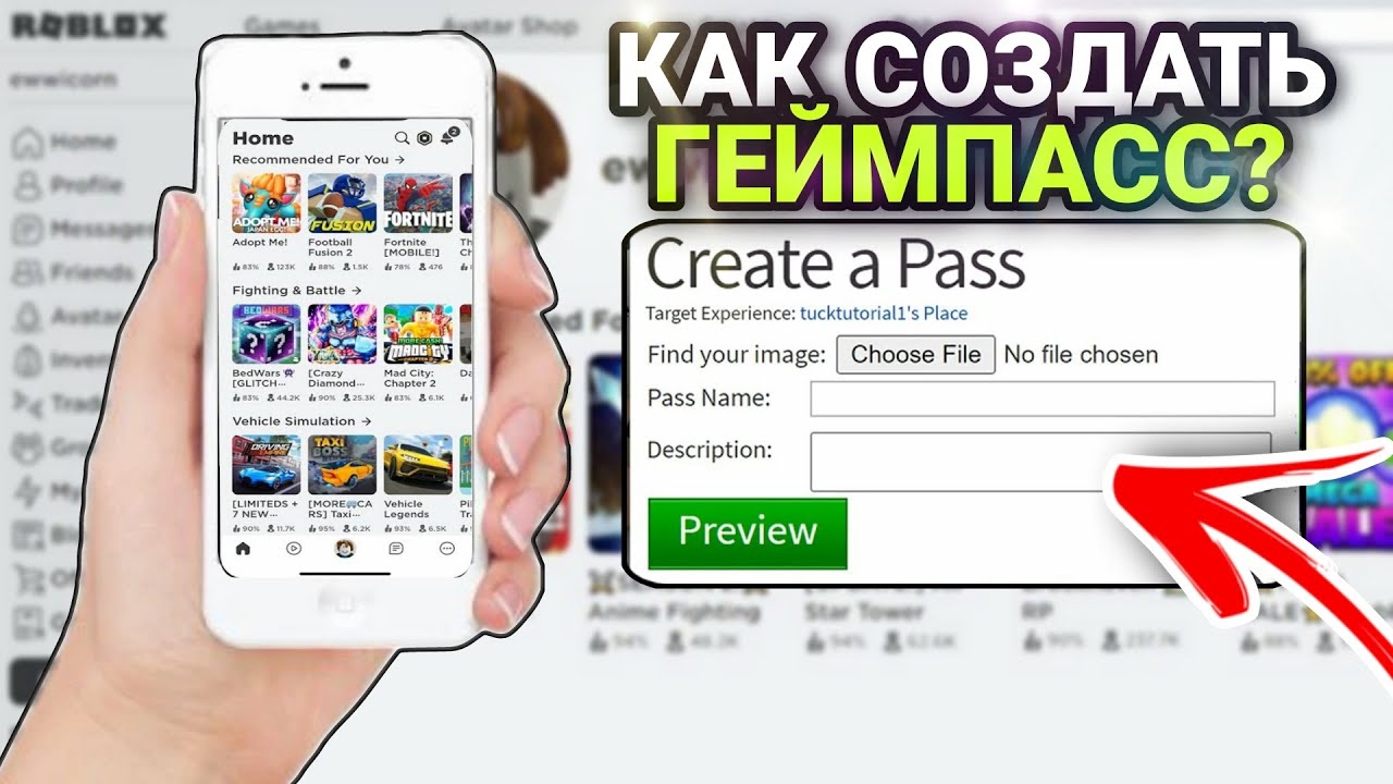 как сделать геймпасс роблокс на телефоне. пасс роблокс. как сделать геймпасс роблокс на телефоне. как создать геймпасс в роблокс. как создать геймпасс в роблоксе.