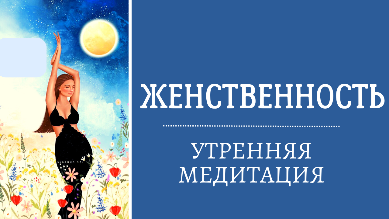 Девушка медитирует. Женщина медитирует на кровати. Медитации для женщин слушать утро. Медитация. Спокойная женщина.