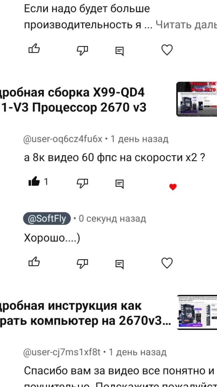 Softfly.ru | Процессор Xeon 2670 v3 за 700 руб в видео 8к на материнской  плате huananzhi QD4 | Дзен