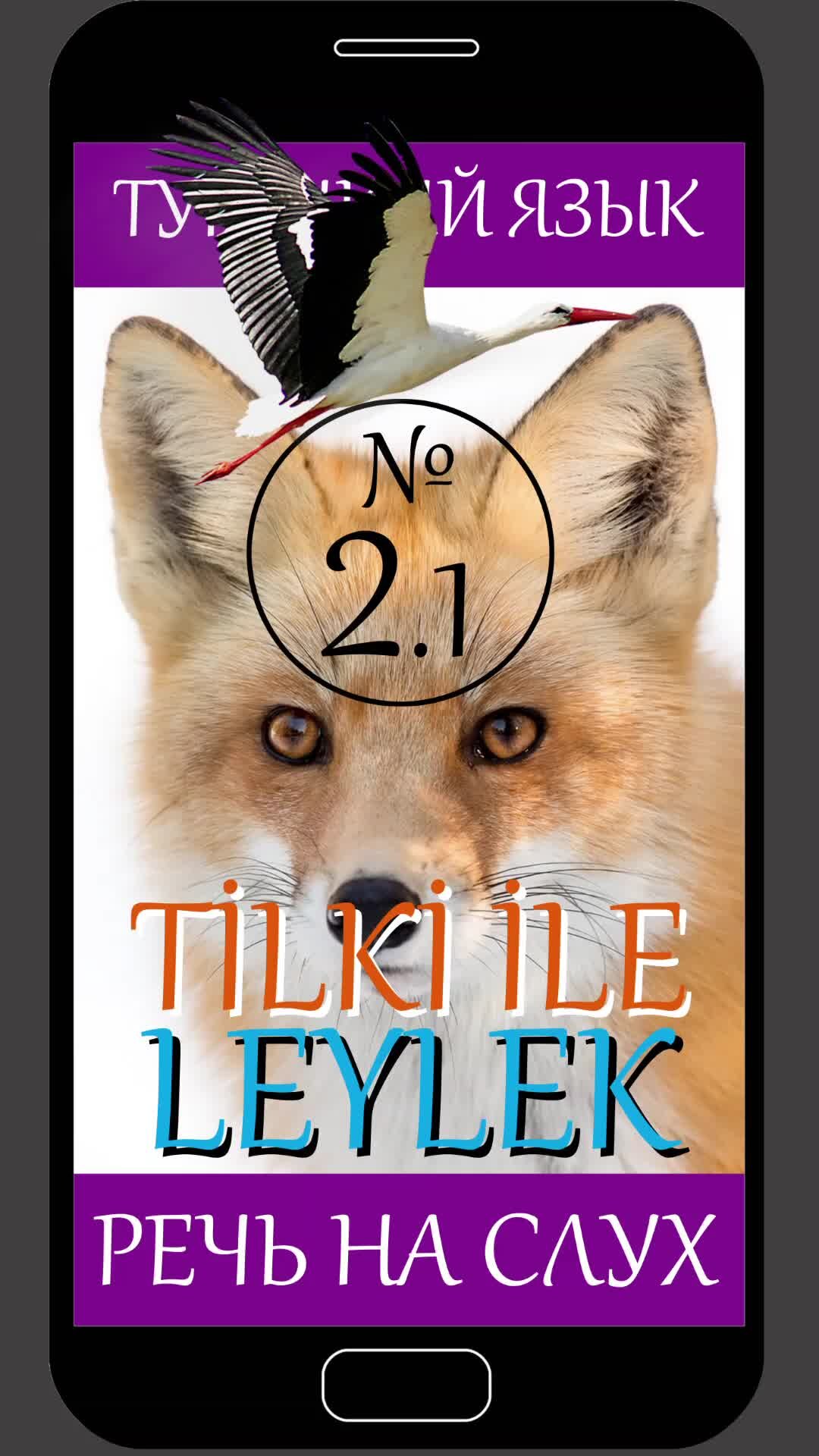 песня лисичка медсестричка